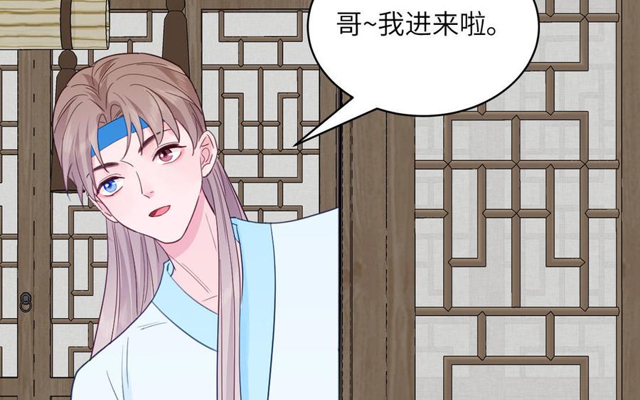 跨越星辰入他师门 第73话 不可原谅 第11页
