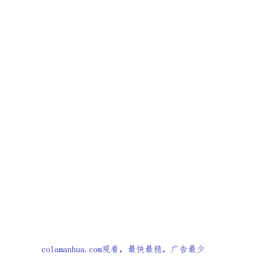 跨越星辰入他师门 第73话 不可原谅 第90页