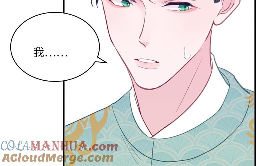 跨越星辰入他师门 第73话 不可原谅 第70页