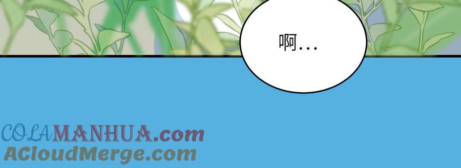 跨越星辰入他师门 第73话 不可原谅 第46页