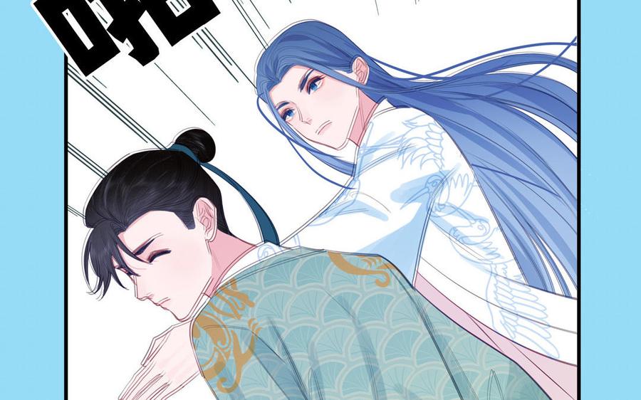 跨越星辰入他师门 第73话 不可原谅 第80页