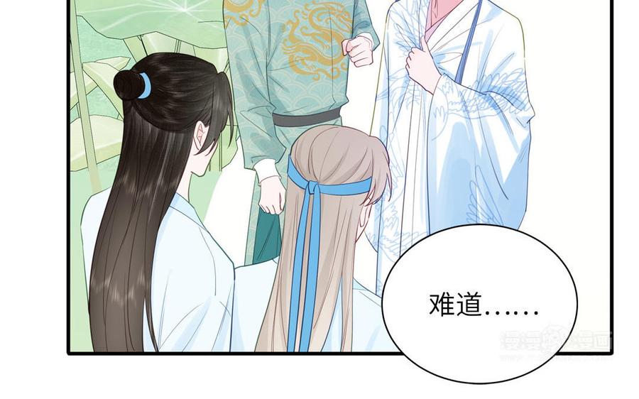 跨越星辰入他师门 第73话 不可原谅 第62页