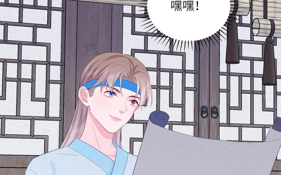 跨越星辰入他师门 第73话 不可原谅 第24页