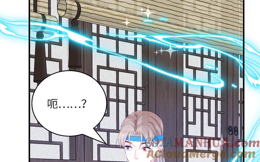 跨越星辰入他师门 第73话 不可原谅 第28页