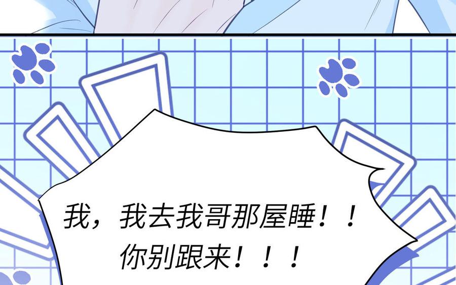 跨越星辰入他师门 第73话 不可原谅 第6页