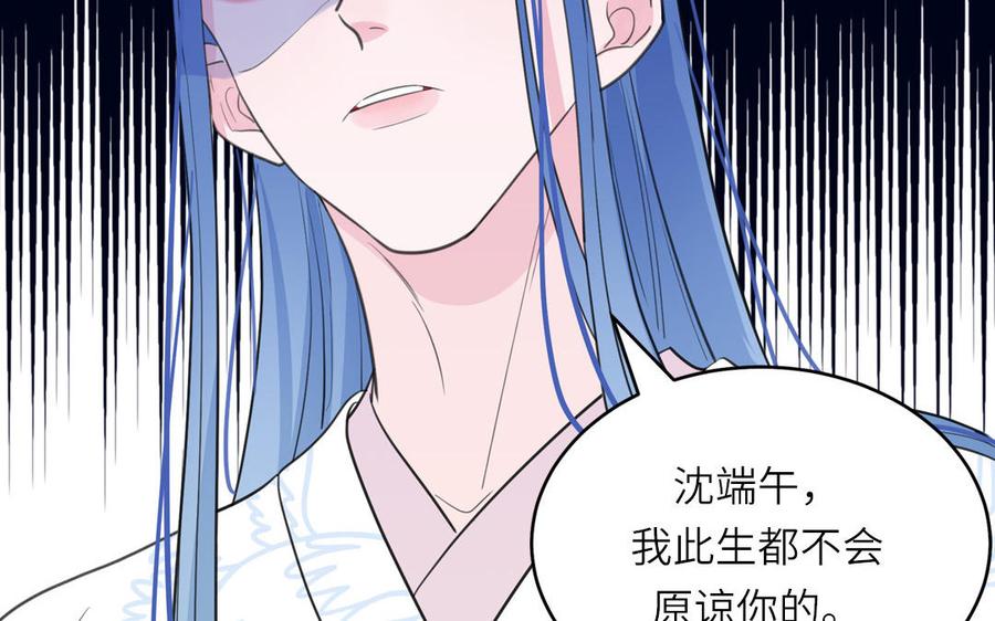 跨越星辰入他师门 第73话 不可原谅 第86页