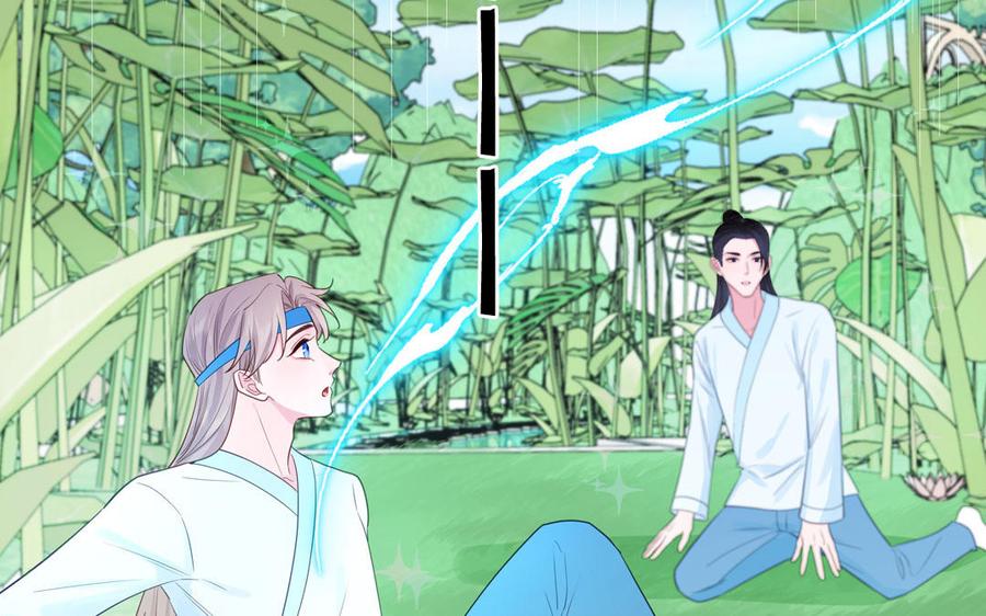 跨越星辰入他师门 第73话 不可原谅 第33页