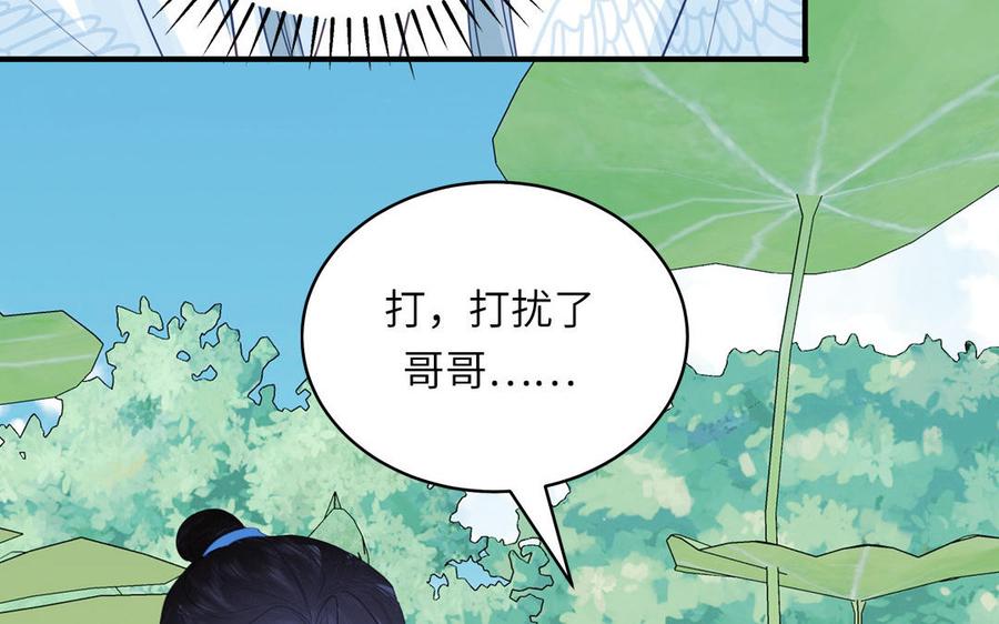 跨越星辰入他师门 第73话 不可原谅 第56页
