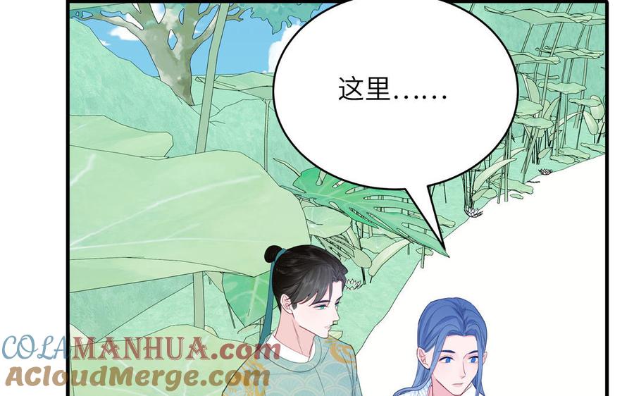 跨越星辰入他师门 第73话 不可原谅 第61页