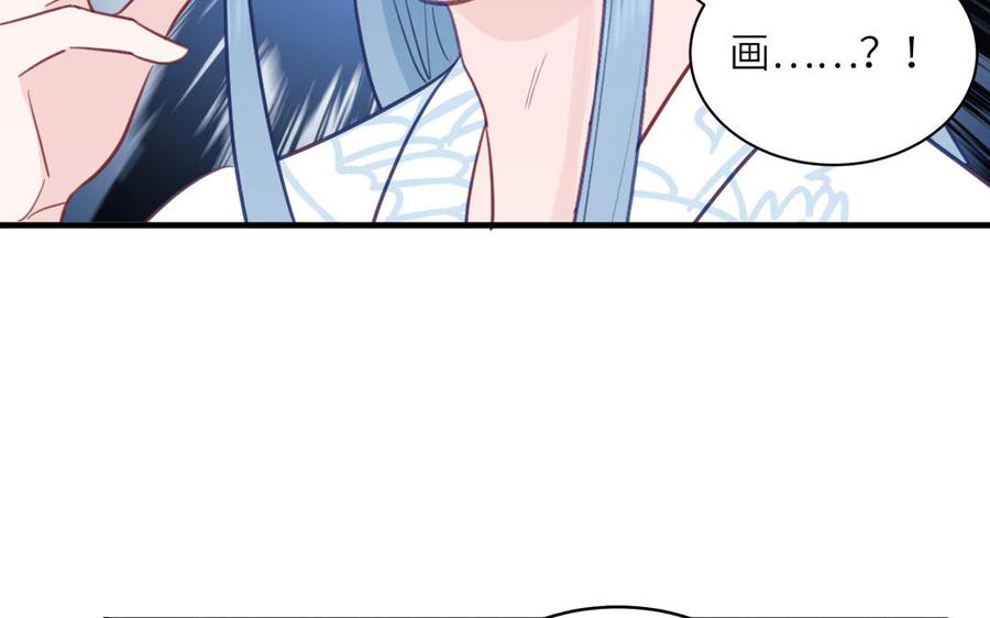 跨越星辰入他师门 第73话 不可原谅 第60页