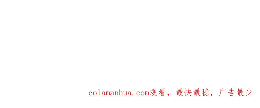 跨越星辰入他师门 第74话 相忘于长空 第94页