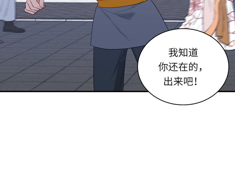 跨越星辰入他师门 第74话 相忘于长空 第76页