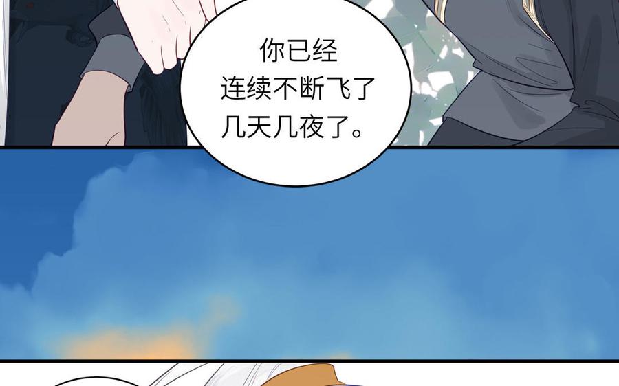 跨越星辰入他师门 第74话 相忘于长空 第20页