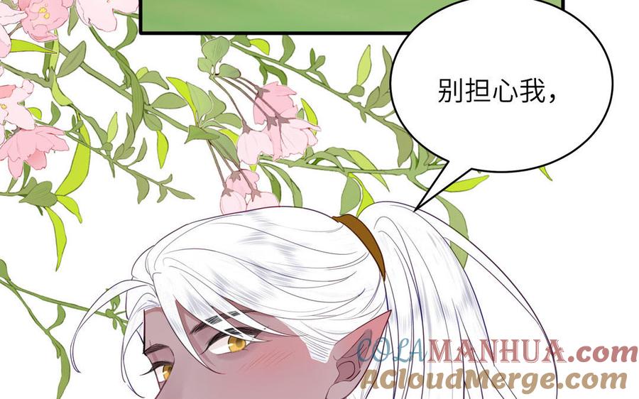 跨越星辰入他师门 第74话 相忘于长空 第49页