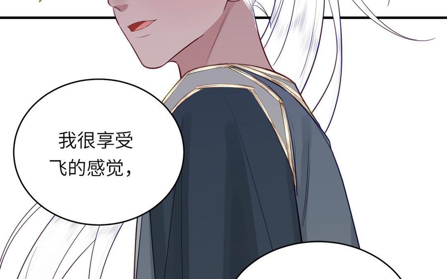 跨越星辰入他师门 第74话 相忘于长空 第50页