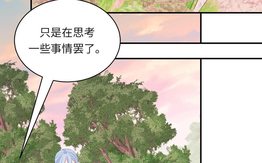 跨越星辰入他师门 第74话 相忘于长空 第36页