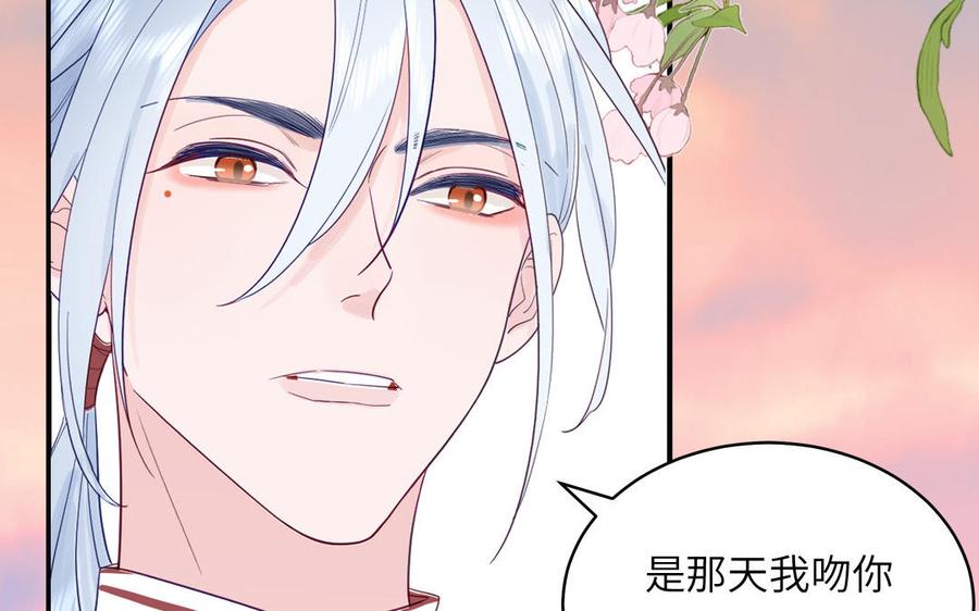 跨越星辰入他师门 第74话 相忘于长空 第24页