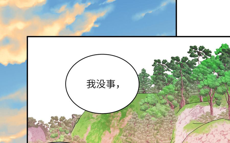 跨越星辰入他师门 第74话 相忘于长空 第35页