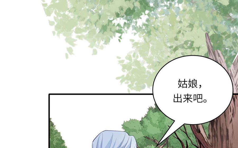跨越星辰入他师门 第74话 相忘于长空 第53页