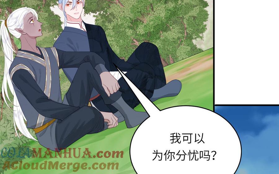 跨越星辰入他师门 第74话 相忘于长空 第37页