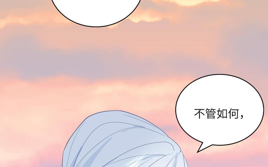 跨越星辰入他师门 第74话 相忘于长空 第45页