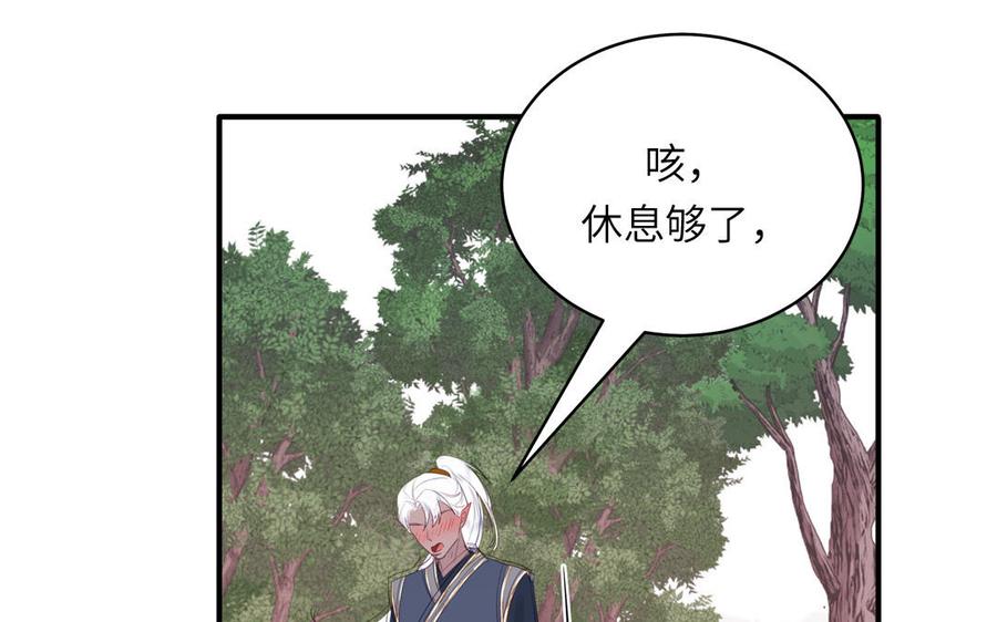 跨越星辰入他师门 第74话 相忘于长空 第47页