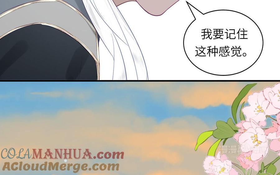 跨越星辰入他师门 第74话 相忘于长空 第22页
