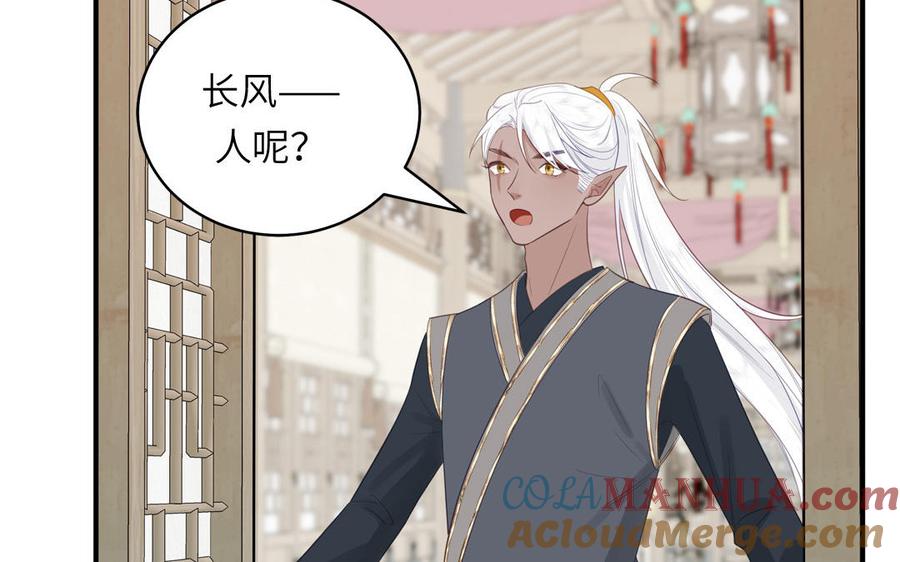 跨越星辰入他师门 第74话 相忘于长空 第61页
