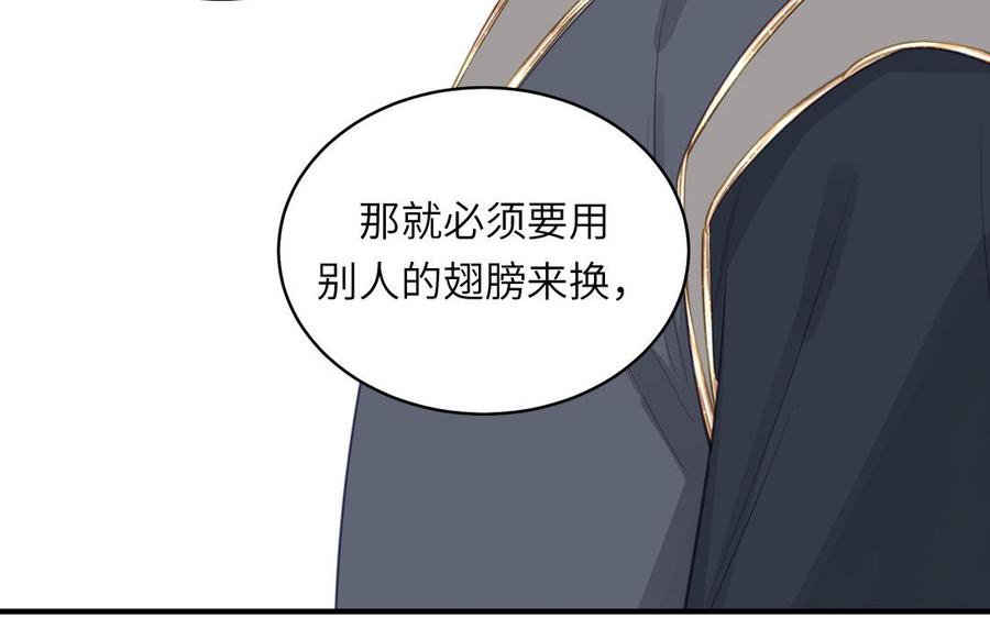 跨越星辰入他师门 第74话 相忘于长空 第5页