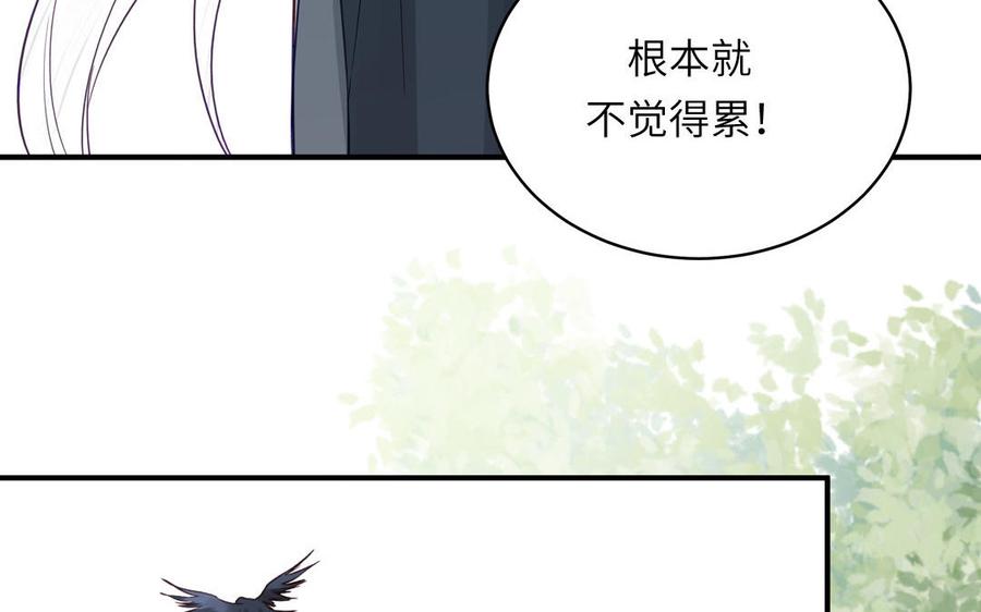 跨越星辰入他师门 第74话 相忘于长空 第51页