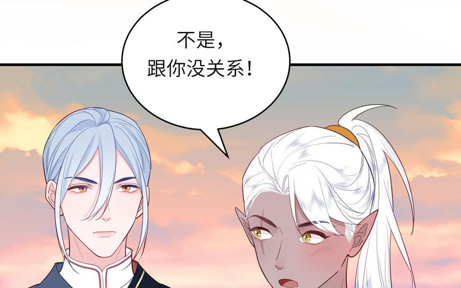 跨越星辰入他师门 第74话 相忘于长空 第26页