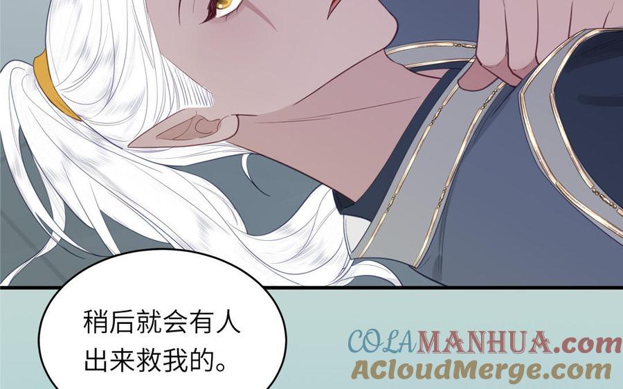 跨越星辰入他师门 第74话 相忘于长空 第84页