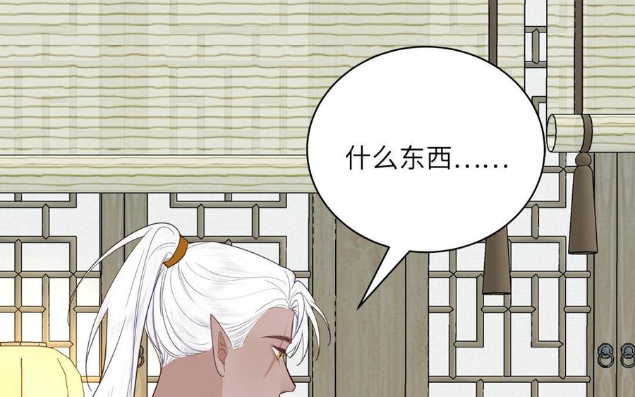 跨越星辰入他师门 第74话 相忘于长空 第65页