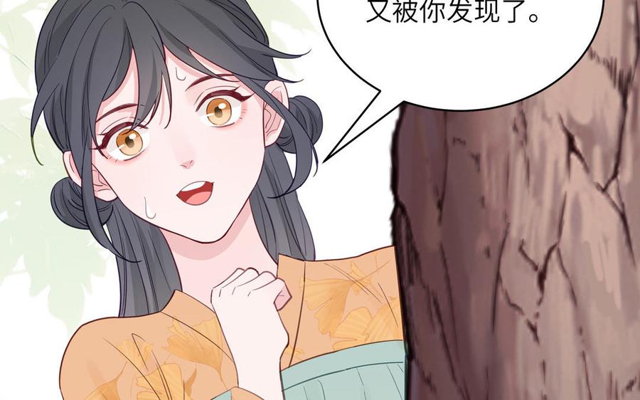 跨越星辰入他师门 第74话 相忘于长空 第56页