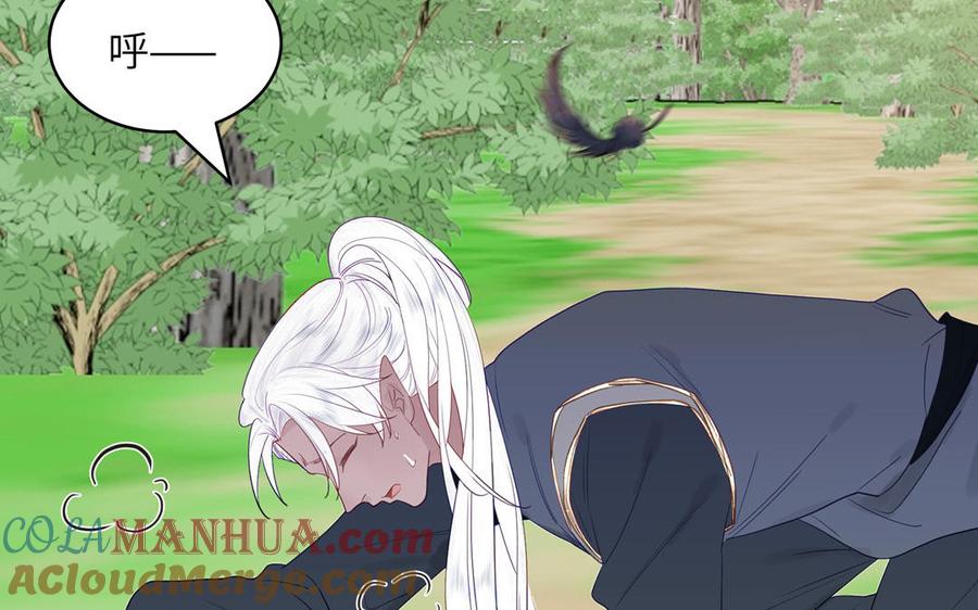 跨越星辰入他师门 第74话 相忘于长空 第16页
