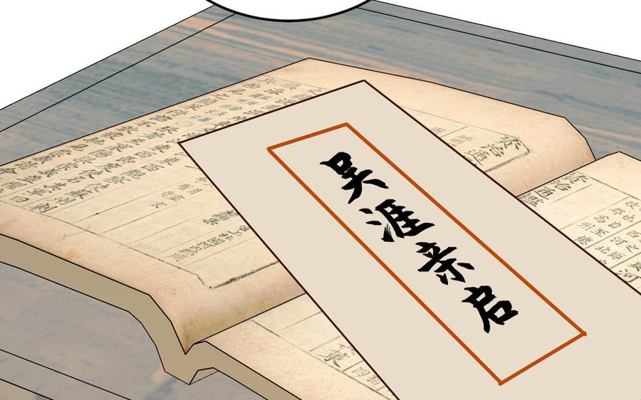 跨越星辰入他师门 第74话 相忘于长空 第63页