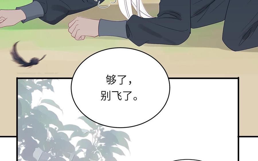 跨越星辰入他师门 第74话 相忘于长空 第17页