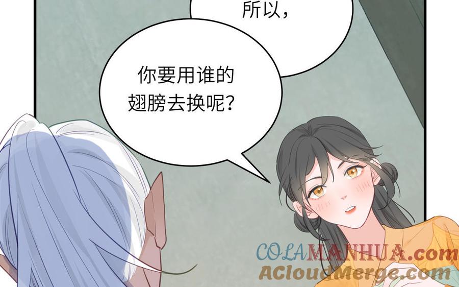 跨越星辰入他师门 第74话 相忘于长空 第7页