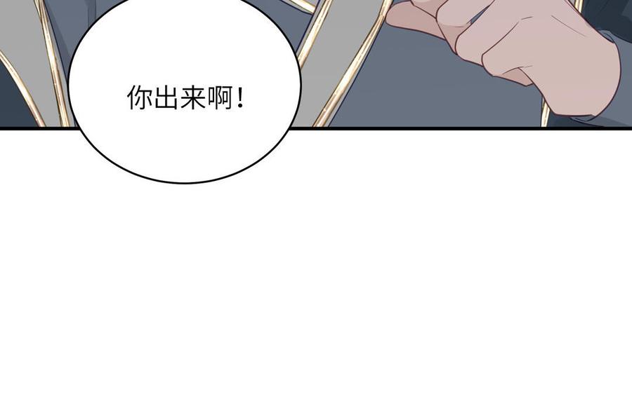 跨越星辰入他师门 第74话 相忘于长空 第79页