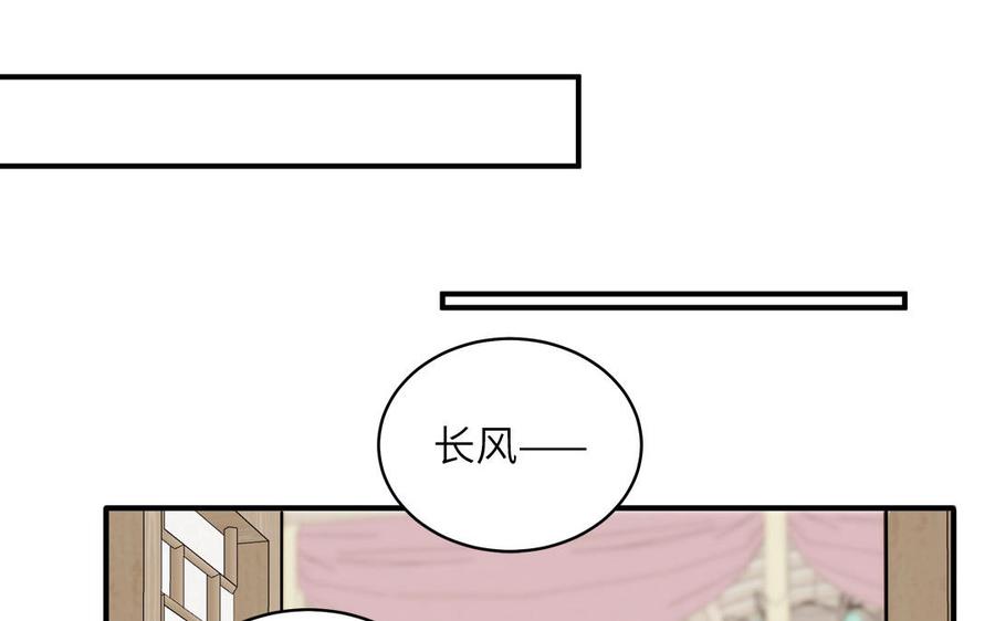 跨越星辰入他师门 第74话 相忘于长空 第60页