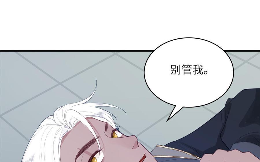 跨越星辰入他师门 第74话 相忘于长空 第83页