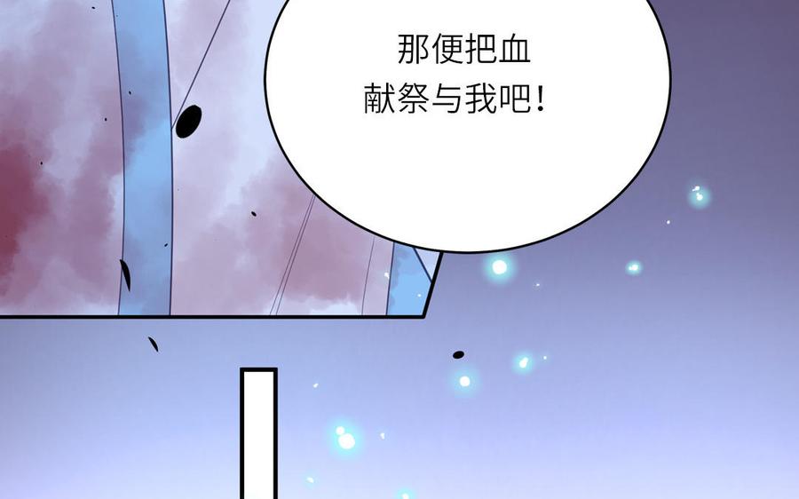 跨越星辰入他师门 第75话 半魔苏醒 第68页
