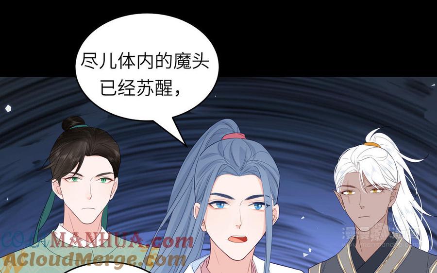跨越星辰入他师门 第75话 半魔苏醒 第82页
