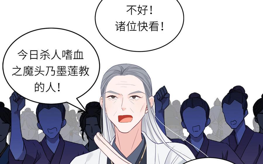 跨越星辰入他师门 第75话 半魔苏醒 第80页