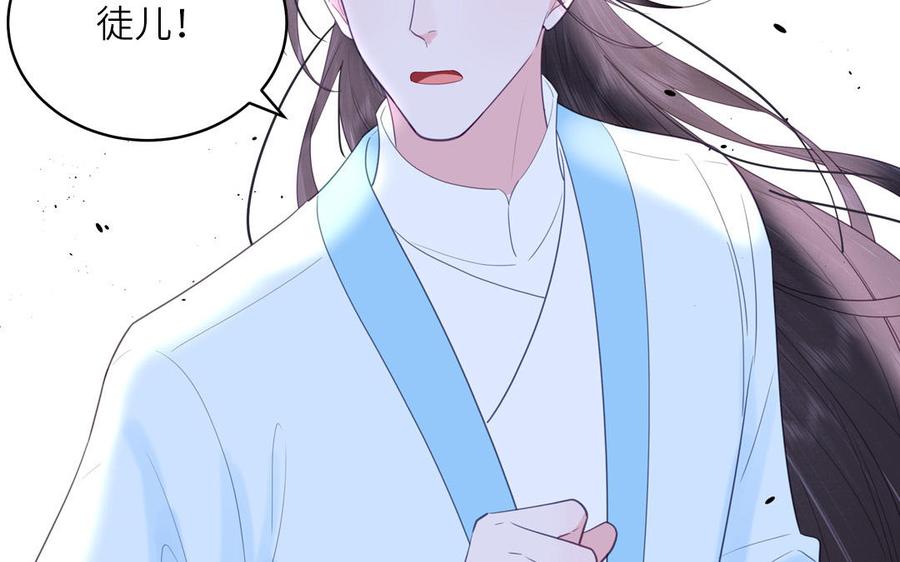 跨越星辰入他师门 第75话 半魔苏醒 第59页
