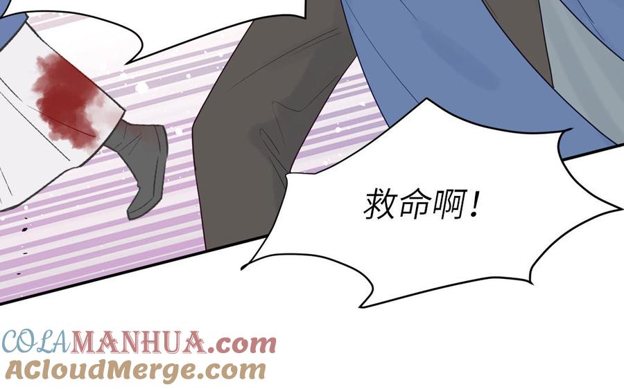 跨越星辰入他师门 第75话 半魔苏醒 第43页