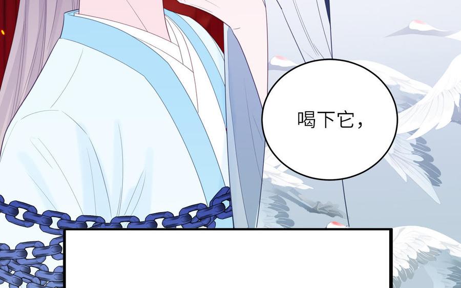跨越星辰入他师门 第75话 半魔苏醒 第33页