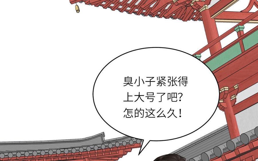 跨越星辰入他师门 第75话 半魔苏醒 第38页