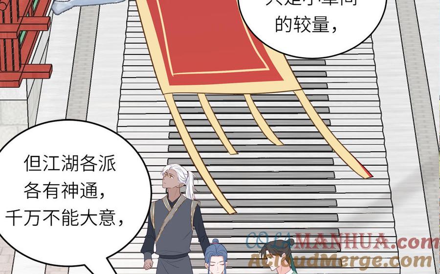跨越星辰入他师门 第75话 半魔苏醒 第7页