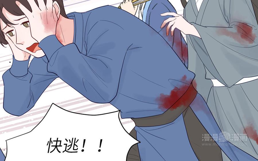 跨越星辰入他师门 第75话 半魔苏醒 第42页